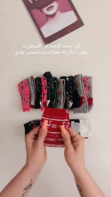 جوراب ساقدار فانتزی برند اسمارا
