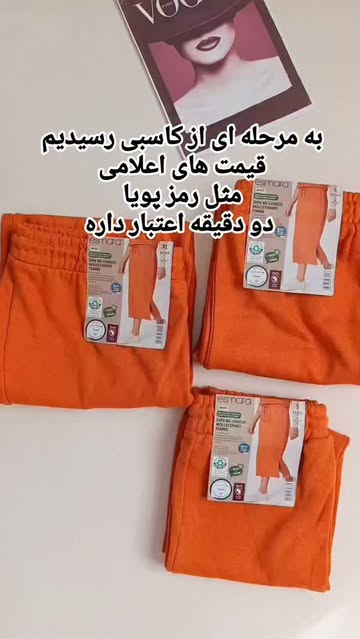 دامن بلند تو کرکی اسمارا آلمان